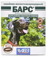 Ошейники для собак против блох и клещей купить в Москве недорого, каталог товаров по низким ценам в интернет-магазинах с доставкой