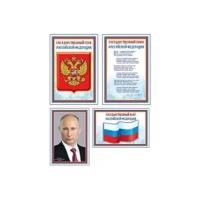 Плакаты российская символика купить в Москве недорого, каталог товаров по низким ценам в интернет-магазинах с доставкой