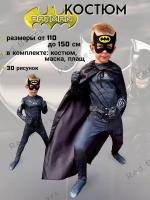 Железные костюмы Бэтмена купить в Москве недорого, каталог товаров по низким ценам в интернет-магазинах с доставкой