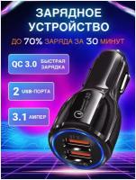 Авто зарядные устройства для телефонов купить в Москве недорого, каталог товаров по низким ценам в интернет-магазинах с доставкой