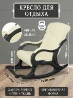 Кресла качалка модель 77 экокожа купить в Москве недорого, каталог товаров по низким ценам в интернет-магазинах с доставкой