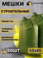 Полипропиленовые мешки купить в Москве недорого, каталог товаров по низким ценам в интернет-магазинах с доставкой