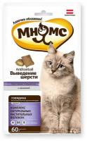 Лакомства для кошек купить в Тюмени недорого, в каталоге 5775 товаров по низким ценам в интернет-магазинах с доставкой