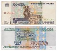 Банкноты 500000 рублей 1995 купить в Москве недорого, каталог товаров по низким ценам в интернет-магазинах с доставкой