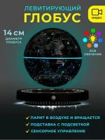 Глобусы интерьерные купить в Москве недорого, в каталоге 9830 товаров по низким ценам в интернет-магазинах с доставкой