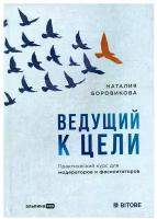 Книги Тренинги по HR купить в Москве недорого, каталог товаров по низким ценам в интернет-магазинах с доставкой