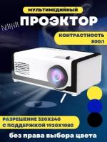 Мультимедиа-проекторы Barco купить в Москве недорого, каталог товаров по низким ценам в интернет-магазинах с доставкой