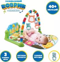 Развивающие коврики для малышей купить в Домодедово недорого, в каталоге 8134 товара по низким ценам в интернет-магазинах с доставкой