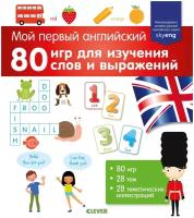 Игры на английском языке купить в Москве недорого, каталог товаров по низким ценам в интернет-магазинах с доставкой