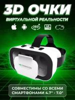 Очки виртуальной реальности Buro купить в Москве недорого, каталог товаров по низким ценам в интернет-магазинах с доставкой