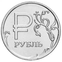 1 рубли 1997 года Широкий кант купить в Москве недорого, каталог товаров по низким ценам в интернет-магазинах с доставкой