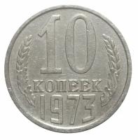 Копеьйки 1966 10 купить в Москве недорого, каталог товаров по низким ценам в интернет-магазинах с доставкой