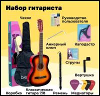Акустические гитары купить в Орехово-Зуево недорого, в каталоге 24101 товар по низким ценам в интернет-магазинах с доставкой