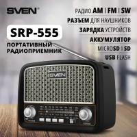 Радиоприемники MRC купить в Москве недорого, каталог товаров по низким ценам в интернет-магазинах с доставкой