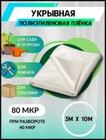 Парники под пленку купить в Москве недорого, каталог товаров по низким ценам в интернет-магазинах с доставкой