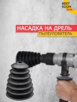 Системы пылеудаления для электроинструмента купить в Екатеринбурге недорого, в каталоге 5033 товара по низким ценам в интернет-магазинах с доставкой