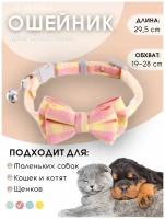 Шлейки, ошейники для кошек купить в Тюмени недорого, в каталоге 2046 товаров по низким ценам в интернет-магазинах с доставкой