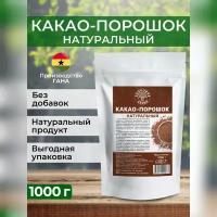 Какао порошок натуральный 1 кг купить в Москве недорого, каталог товаров по низким ценам в интернет-магазинах с доставкой