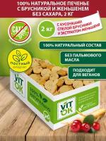 Печенья без сахара купить в Москве недорого, каталог товаров по низким ценам в интернет-магазинах с доставкой