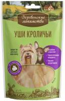 Лакомства для домашних животных купить в Екатеринбурге недорого, в каталоге 84197 товаров по низким ценам в интернет-магазинах с доставкой