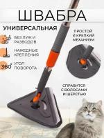 Швабры для мытья окон купить в Москве недорого, каталог товаров по низким ценам в интернет-магазинах с доставкой