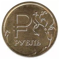 Монеты 1 рубль 1997 ммд с широким кантом купить в Москве недорого, каталог товаров по низким ценам в интернет-магазинах с доставкой