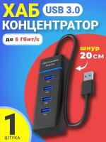 USB-концентраторы Orico купить в Москве недорого, каталог товаров по низким ценам в интернет-магазинах с доставкой