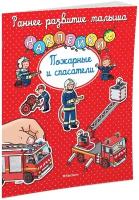 Книги Пожарные услуги купить в Щелково недорого, каталог товаров по низким ценам в интернет-магазинах с доставкой