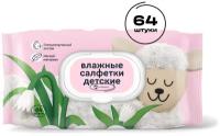 Детские влажные салфетки купить в Москве недорого, каталог товаров по низким ценам в интернет-магазинах с доставкой