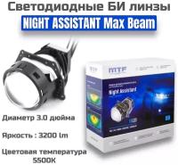 Биксеноны MTF Light купить в Москве недорого, каталог товаров по низким ценам в интернет-магазинах с доставкой