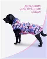 КарнавалOFF Костюм Собаки Лабрадора купить в Москве недорого, каталог товаров по низким ценам в интернет-магазинах с доставкой