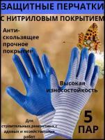 Перчатки с нитриловым покрытием, крага купить в Москве недорого, каталог товаров по низким ценам в интернет-магазинах с доставкой
