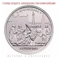 Монеты 5 рублей 2016 купить в Москве недорого, каталог товаров по низким ценам в интернет-магазинах с доставкой