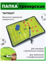 Kipsta тренерские доски для разных видов спорта купить в Москве недорого, каталог товаров по низким ценам в интернет-магазинах с доставкой