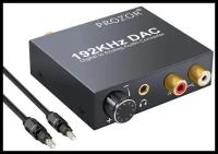 Prozor 192kHz DAC (S/PDIF – RCA +3.5mm) Конвертер-преобразователь аудиосигнала ЦАП с регулировкой громкости