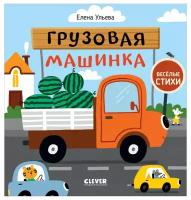 Грузовые машины купить в Нижнем Новгороде недорого, каталог товаров по низким ценам в интернет-магазинах с доставкой