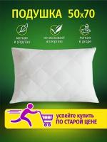 Подушки постельные купить в Москве недорого, каталог товаров по низким ценам в интернет-магазинах с доставкой