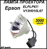 Лампы проекторов PT-LC55E купить в Москве недорого, каталог товаров по низким ценам в интернет-магазинах с доставкой