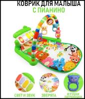 Развивающие коврики для малышей купить в Москве недорого, в каталоге 36950 товаров по низким ценам в интернет-магазинах с доставкой