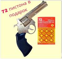 Пистолеты под жевело купить в Москве недорого, каталог товаров по низким ценам в интернет-магазинах с доставкой