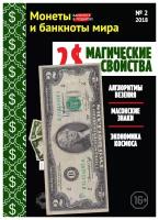 Банкноты сша 2 доллара 2003 купить в Москве недорого, каталог товаров по низким ценам в интернет-магазинах с доставкой