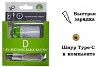Аккумуляторы и зарядные устройства LR20 купить в Москве недорого, каталог товаров по низким ценам в интернет-магазинах с доставкой