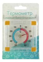 Механические метеостанции, термометры и барометры купить в Москве недорого, в каталоге 8316 товаров по низким ценам в интернет-магазинах с доставкой