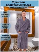 Халаты мужские махровые халат банные штучки купить в Москве недорого, каталог товаров по низким ценам в интернет-магазинах с доставкой