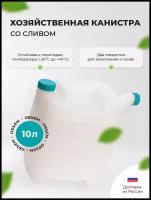 Канистры 10л купить в Москве недорого, каталог товаров по низким ценам в интернет-магазинах с доставкой