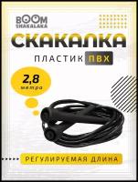 Скакалки для кроссфита купить в Москве недорого, каталог товаров по низким ценам в интернет-магазинах с доставкой