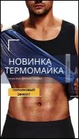 Пояса и трикотаж для похудения купить в Хабаровске недорого, в каталоге 4109 товаров по низким ценам в интернет-магазинах с доставкой