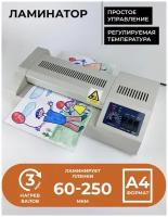 Ламинаторы купить в Волгограде недорого, в каталоге 6408 товаров по низким ценам в интернет-магазинах с доставкой
