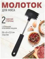Молотки кухонные купить в Москве недорого, каталог товаров по низким ценам в интернет-магазинах с доставкой