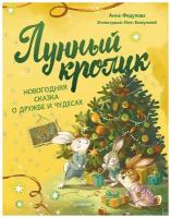 Новогодние сказки купить в Москве недорого, каталог товаров по низким ценам в интернет-магазинах с доставкой